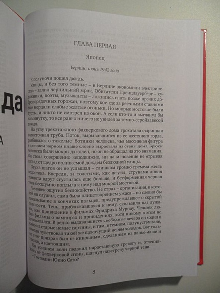 Блокада.Трилогия (стереообл.) - фото 14