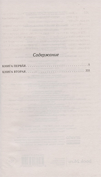 Книга Поднятая целина • Шолохов Михаил Александрович – купить книгу по ...