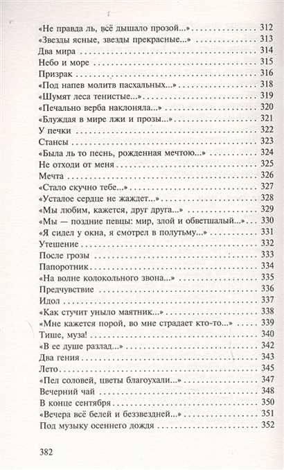 Анализ стихотворения снег иннокентия анненского 8 класс по плану кратко