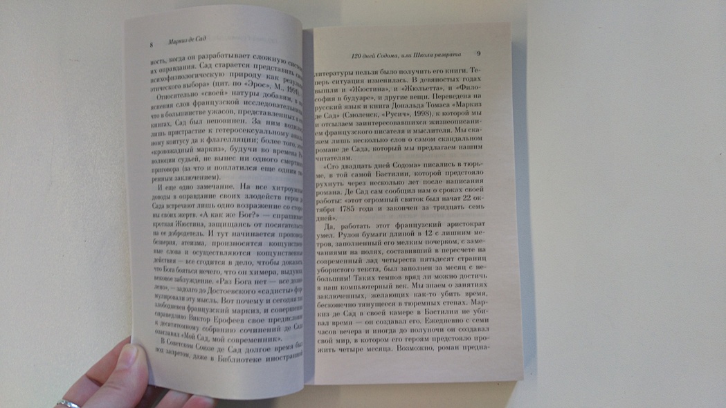 Книга 120 дней Содома, или Школа разврата • Маркиз де Сад – купить ...