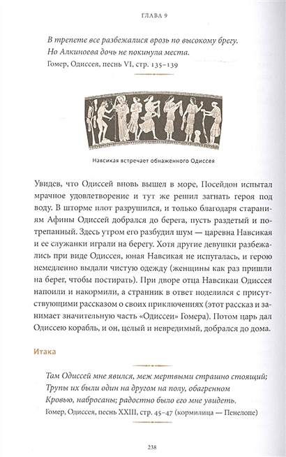 Греческие и римские мифы от трои и гомера до пандоры и аватара филипп матышак читать