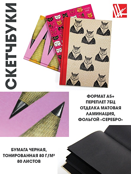 Скетчбук «В коробке с карандашами», А5, 80 листов - фото 2