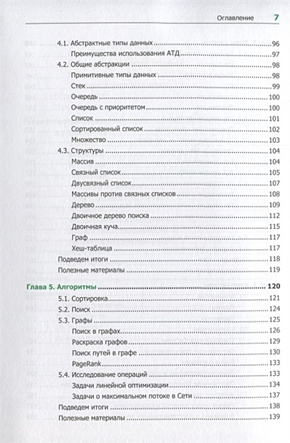 Фило теоретический минимум. Теоретический минимум по Computer Science. Теоретический минимум по Computer Science книга. Теоретический минимум по Computer Science сети, криптография и data Science. Математический минимум для Computer Science книги