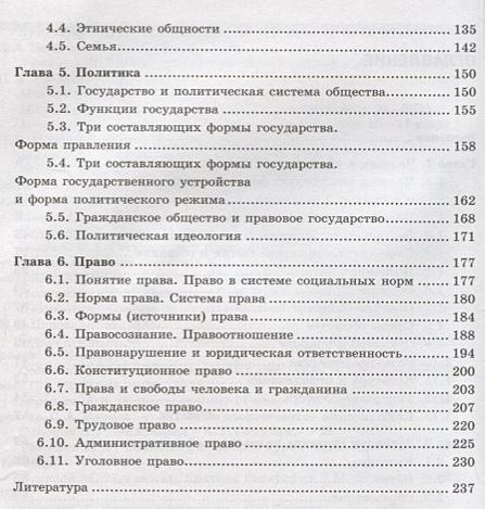 Важенина обществознание. Обществознание для профессий и специальностей технического Важенин. Обществознание для специальностей технического Важенин практикум. Учебник Важенин Обществознание для профессий и специальностей. Учебник Обществознание 10 класс Важенин.