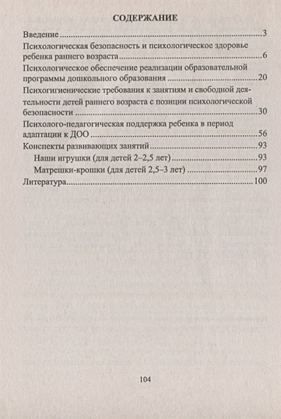 Психологическая карта на ребенка в школе