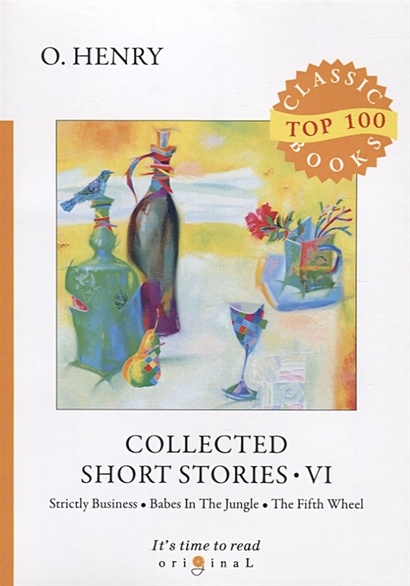 Collected Short Stories VI = Сборник коротких рассказов VI: на англ.яз - фото 1