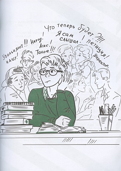 Критическое мышление: Железная логика на все случаи жизни - фото 6