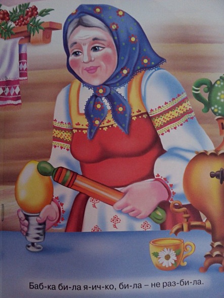 Курочка Ряба - фото 7