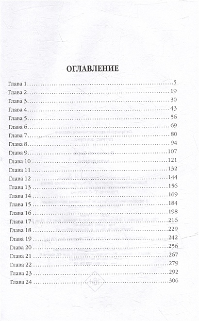 Антидемон 10 читать. Антидемон 10 читать