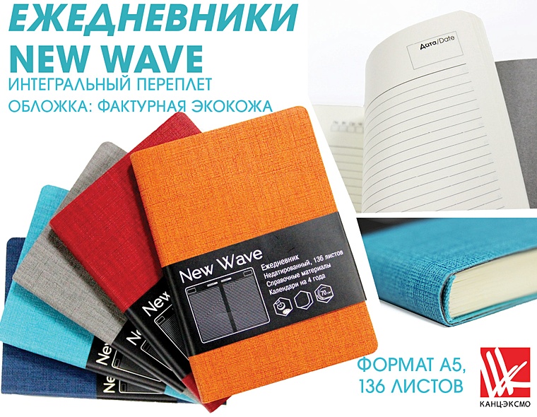 Ежедневник недат. А5 136л "New Wave" оранжевый, иск.кожа, интегр. обл, Listoff - фото 4