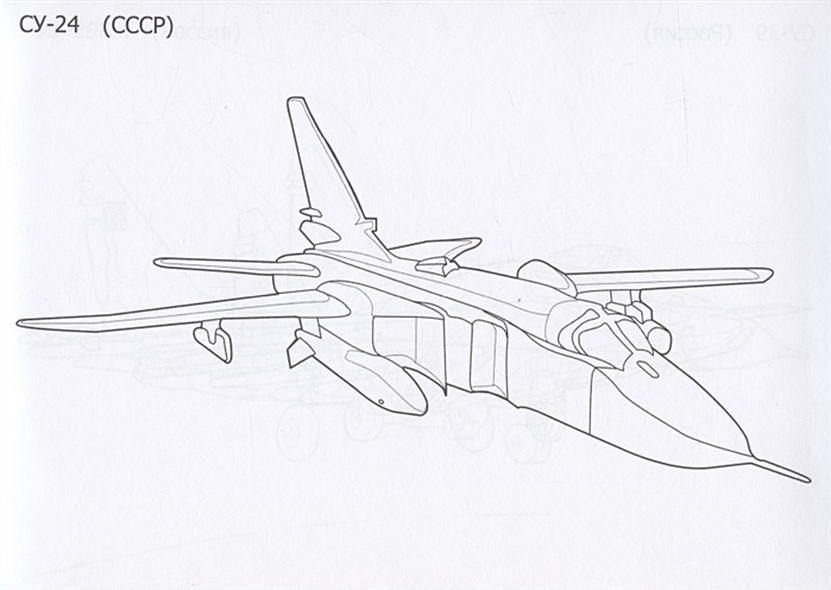 Раскраска Для Мальчиков А5. Быстрые Самолёты - фото 1