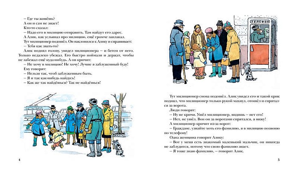 Книга Живая шляпа • Носов – купить книгу по низкой цене, читать отзывы ...