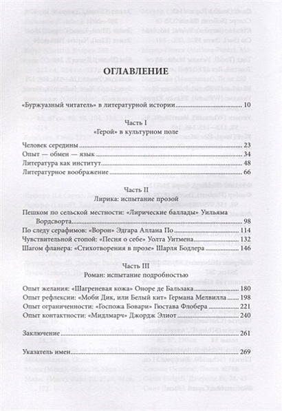 Сегодня всякий читатель как на спиритическом сеансе может вызвать книгу на экран монитора