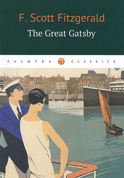 The Great Gatsby = Великий Гэтсби: роман на англ.яз - фото 1