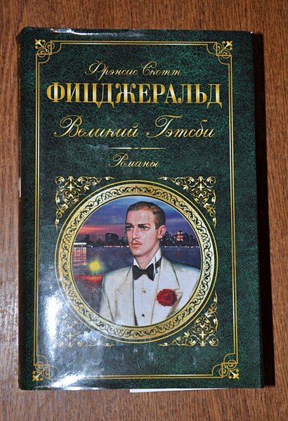 Великий гэтсби книга фото