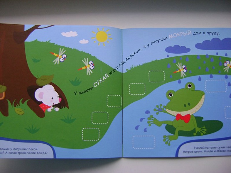 Сравни и наклей. Высокий - низкий - фото 4