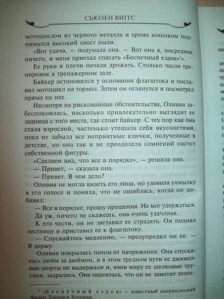 Лето больших надежд - фото 7