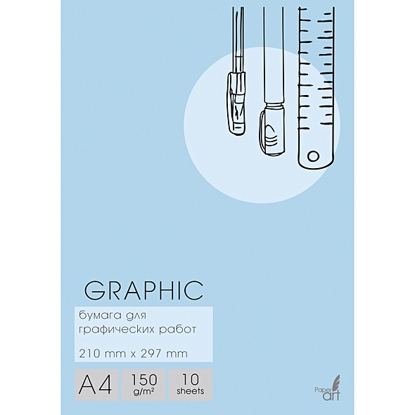 Набор бумаги для графических работ Graphic, А4, 10 листов - фото 1