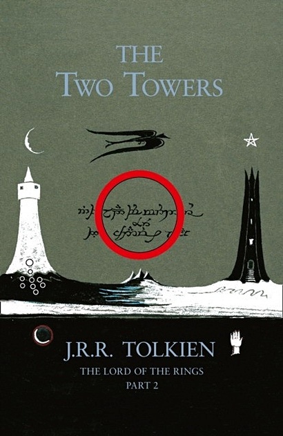 The Two Towers. Part 2 of The Lord of the Rings - фото 1