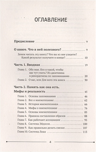 Константин дудин память как у слона pdf