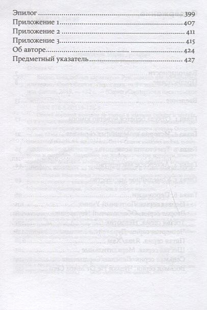 Восемь комедийных характеров руководство для сценаристов и актеров