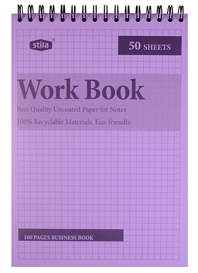 Блокнот А5 50 листов клетка "STILA WORK BOOK" - фото 1