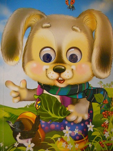 ГЛАЗКИ. ПУТАНИЦА - фото 5