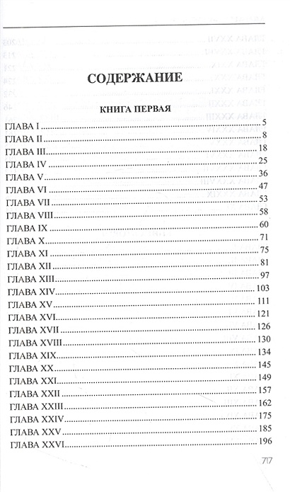 Поднятая целина • Шолохов Михаил Александрович, купить по низкой цене ...