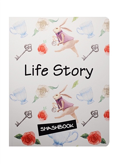 Смэшбук Life story - фото 1
