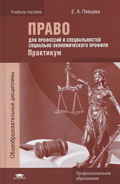 Трудовое право в жизни людей презентация 11 класс право певцова