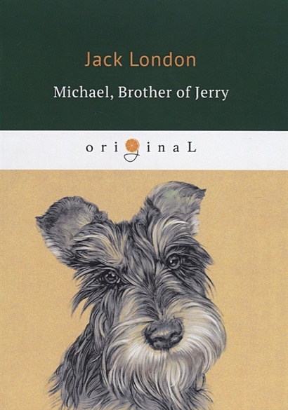 Michael, Brother of Jerry = Майкл, брат Джерри: на англ.яз - фото 1