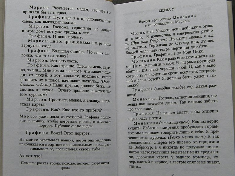 Театр - фото 10
