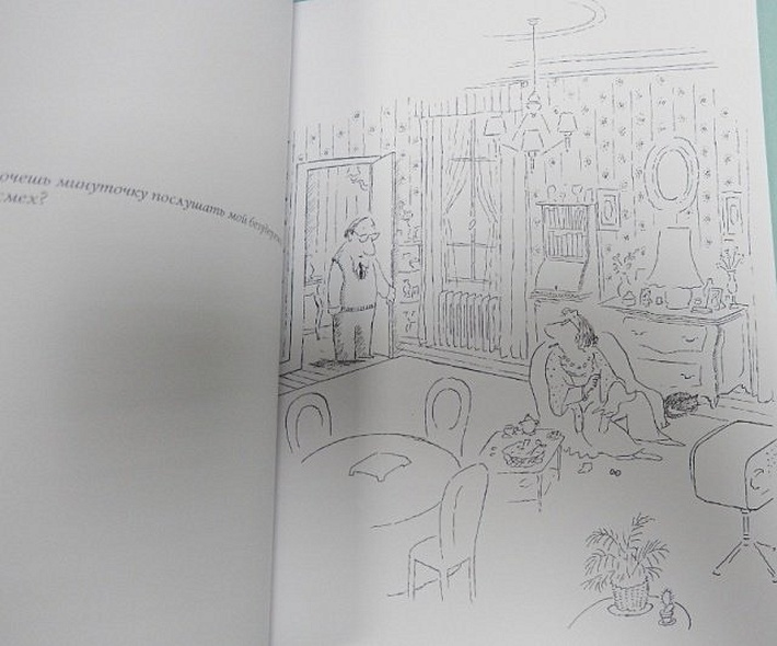 Кое-что о философах - фото 8