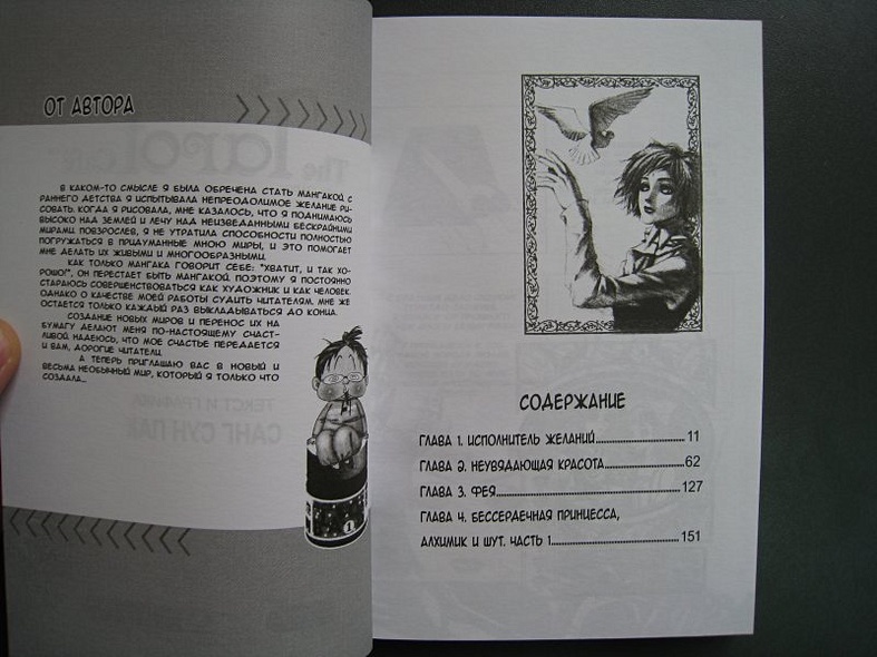 Кафе Таро. Том 1 (The Tarot Cafe). Манхва - фото 3