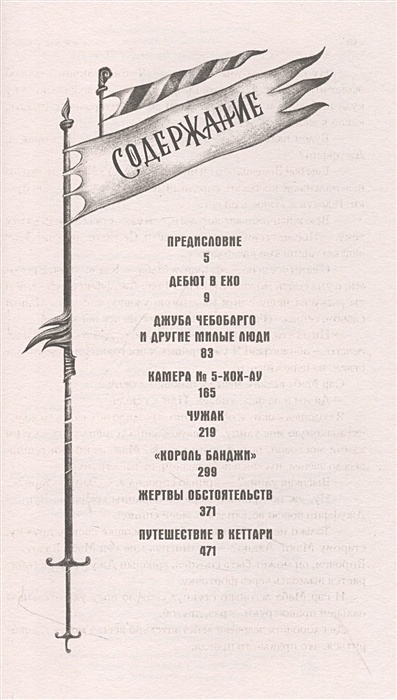 Чужак • Макс Фрай, купить по низкой цене, читать отзывы в Book24.ru ...