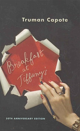 Breakfast at Tiffany's / (мягк). Capote T. (ВБС Логистик) - фото 1