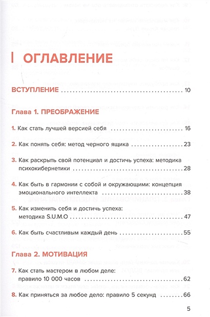 Книга Лайфхакер. 55 светлых идей по улучшению себя и своей жизни ...