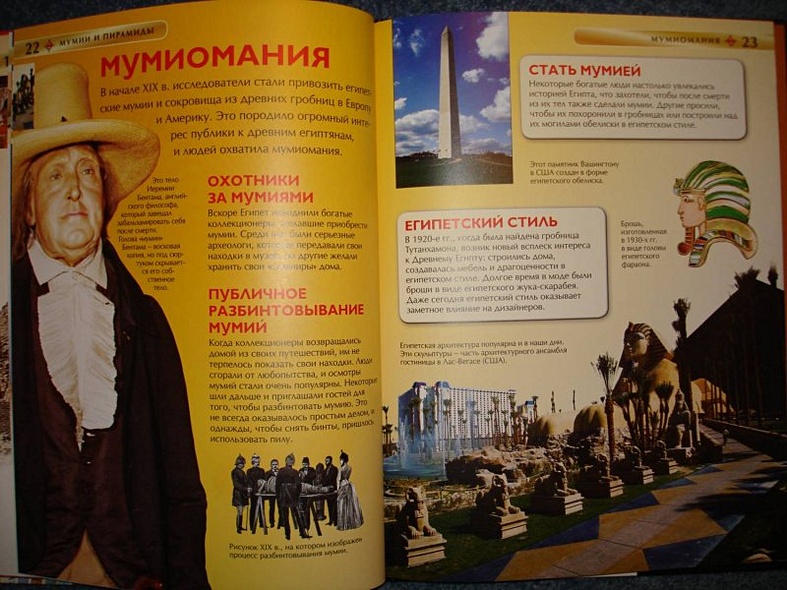 Мумии и пирамиды. - фото 12