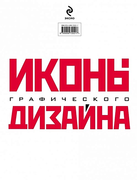 иконы графического дизайна pdf. Смотреть фото иконы графического дизайна pdf. Смотреть картинку иконы графического дизайна pdf. Картинка про иконы графического дизайна pdf. Фото иконы графического дизайна pdf