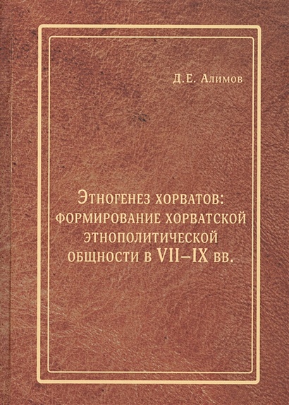 Перевод с хорватского по фото