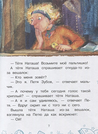 Книга Сказка о потерянном времени • Шварц Е.Л. – купить книгу по низкой ...