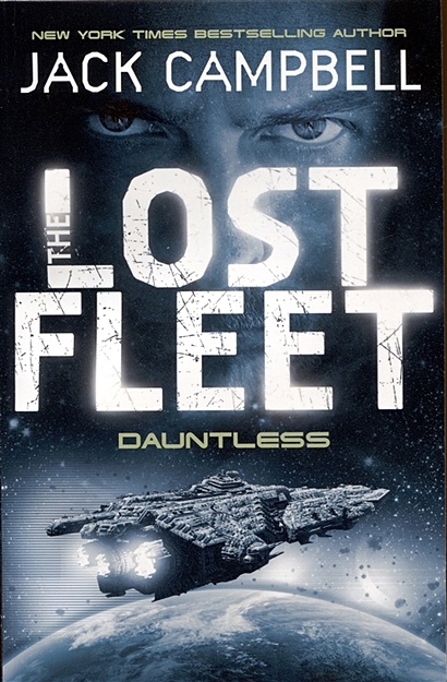 The Lost Fleet. Dauntless - фото 1