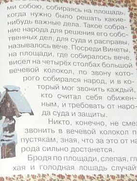 Слепая лошадь: сказка - фото 9