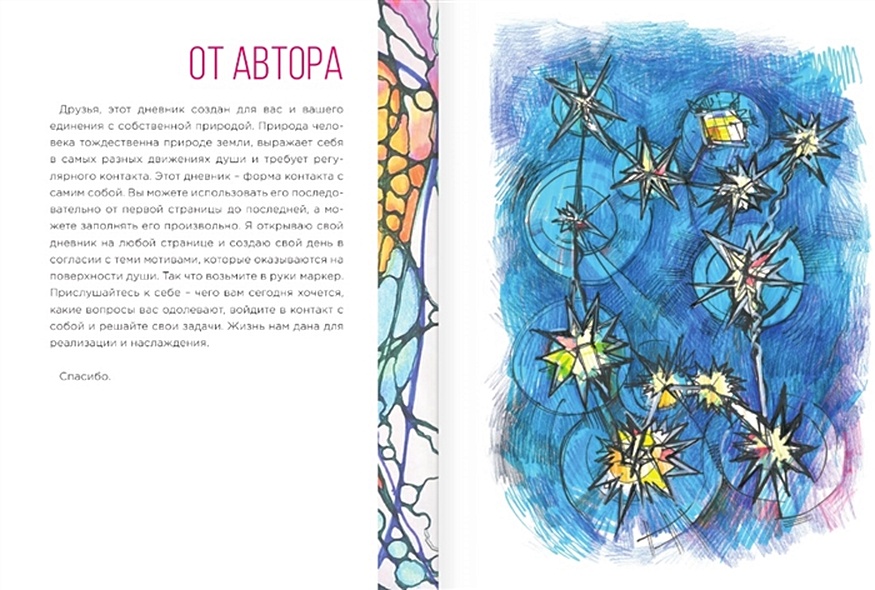 Книга Нейрографика. Арт-дневник. Green • Павел Пискарев – купить книгу ...