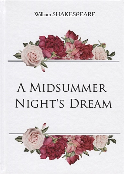 A Midsummer Night's Dream = Сон в летнюю ночь: на англ.яз - фото 1