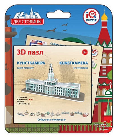 Пазл, IQ 3D PUZZLE, 4,3*15*7,1см Кунтскамера, Санкт-Петербург - фото 1