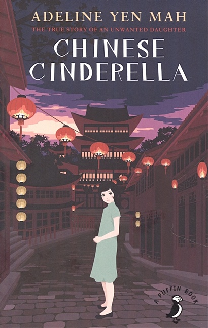 Chinese Cinderella - фото 1