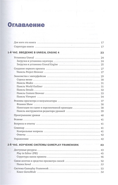 Разработка игр на unreal engine 4 за 24 часа. 3d1ea309e4c30a643e5981c49e0f6300. Разработка игр на unreal engine 4 за 24 часа фото. Разработка игр на unreal engine 4 за 24 часа-3d1ea309e4c30a643e5981c49e0f6300. картинка Разработка игр на unreal engine 4 за 24 часа. картинка 3d1ea309e4c30a643e5981c49e0f6300. Разработка игр на Unreal Engine 4 за 24 часа.