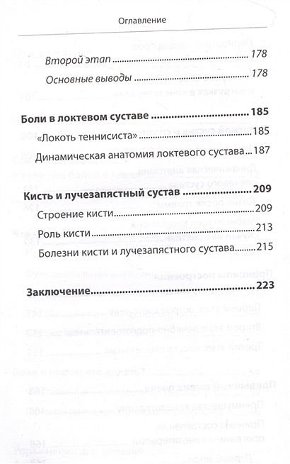 Вернуть подвижность суставам. Подвижность суставов и крепкость костей Восстановление подвижности плечевого сустава. Что делать, если рука не двигается. Разрыв надостной. Как вернуть суставам молодость: домашний напиток, который снова сделает.
