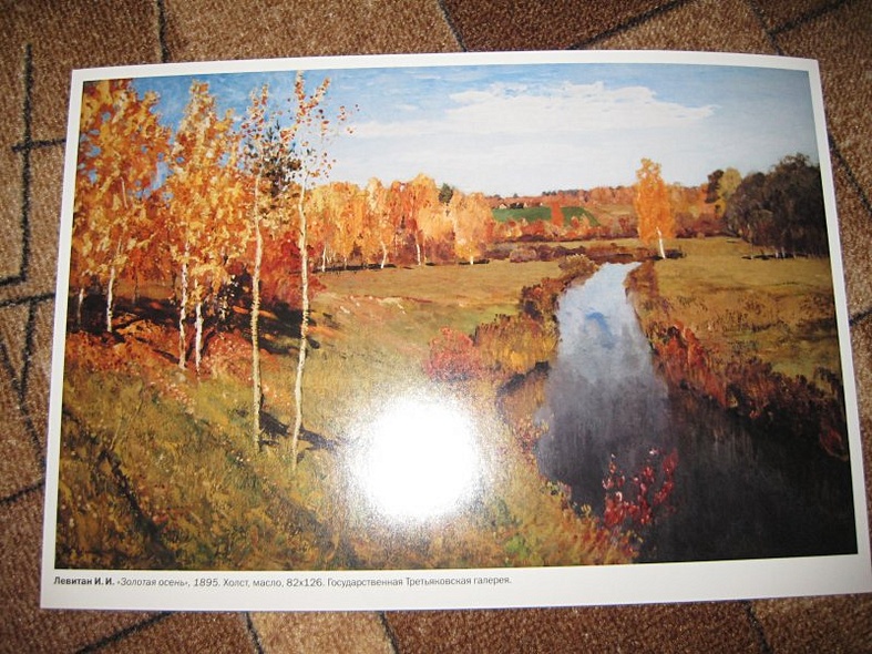 Пейзаж - фото 3